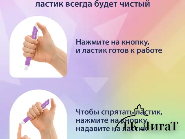 Ластик выдвижной + 2 сменных ластика BRAUBERG "TRIOS", 124х12х12 мм, лавандовый корпус, 272691