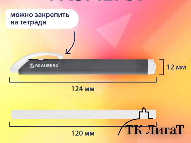 Ластик выдвижной + 2 сменных ластика BRAUBERG "TRIOS", 124х12х12 мм, графитовый корпус, 272692
