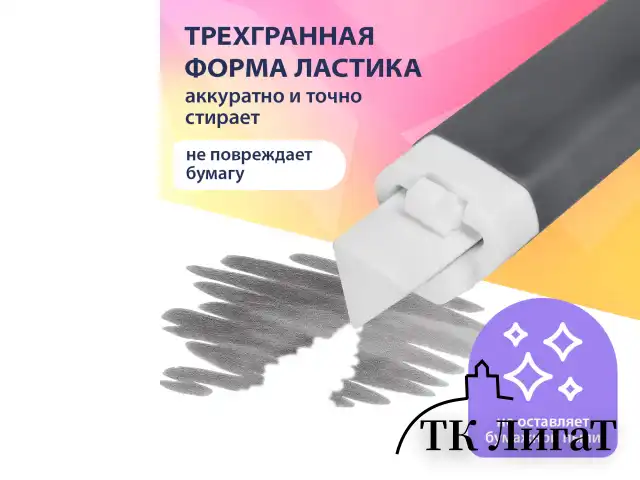 Ластик выдвижной + 2 сменных ластика BRAUBERG "TRIOS", 124х12х12 мм, графитовый корпус, 272692