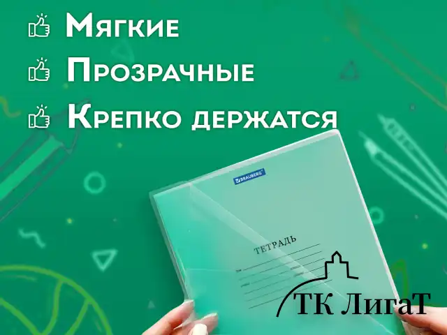 Обложки ПП для тетрадей и дневников, НАБОР "20 шт. + 2 шт. в ПОДАРОК", 70 мкм, 210х345 мм, прозрачные, ПИФАГОР, 272701