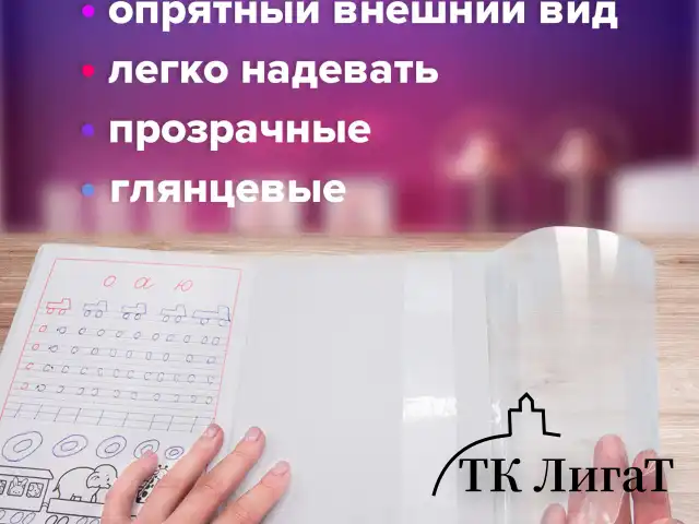 Обложки ПВХ для учебников и тетрадей, НАБОР 27 шт., ПЛОТНЫЕ, 110 мкм, универсальные, прозрачные, BRAUBERG, 272705