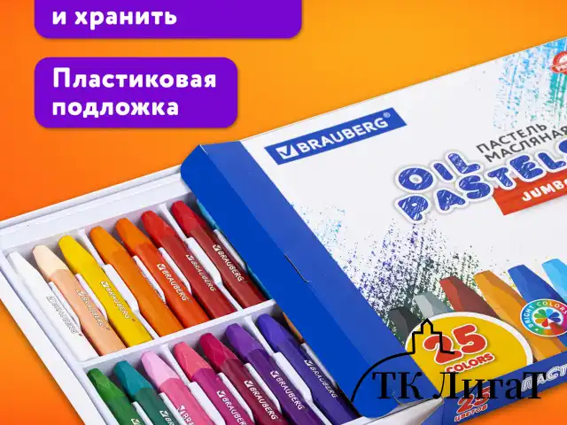 Пастель масляная восковые мелки утолщенные 25 цветов с точилкой и держателем, BRAUBERG PREMIUM, 272712
