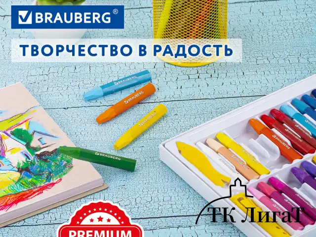 Пастель масляная восковые мелки утолщенные 36 цветов с точилкой, держателем и стеком, BRAUBERG PREMIUM, 272713