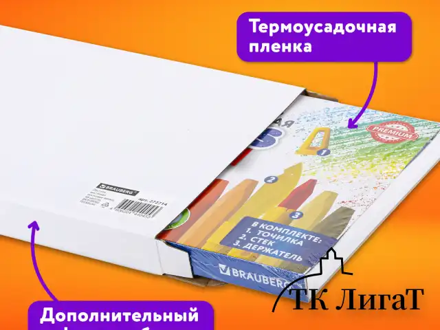 Пастель масляная восковые мелки утолщенные 48 цвета с точилкой, держателем и стеком, BRAUBERG PREMIUM, 272714