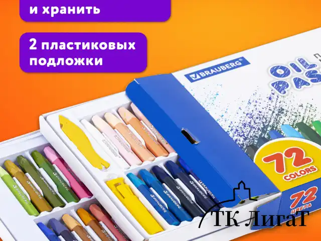 Пастель масляная восковые мелки утолщенные 72 цвета с точилкой, держателем и стеком, BRAUBERG PREMIUM, 272715