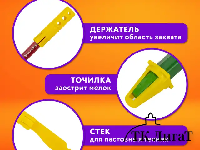 Пастель масляная восковые мелки утолщенные 72 цвета с точилкой, держателем и стеком, BRAUBERG PREMIUM, 272715