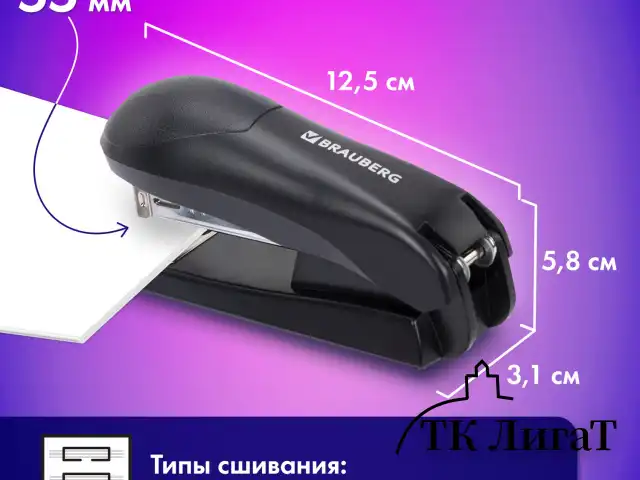 Степлер №24/6, №26/6 BRAUBERG "UNIVERSAL", до 30 листов, на 100 скоб, черный, 272716