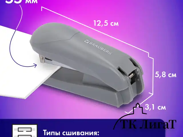 Степлер №24/6, №26/6 BRAUBERG "UNIVERSAL", до 30 листов, на 100 скоб, серый, 272717