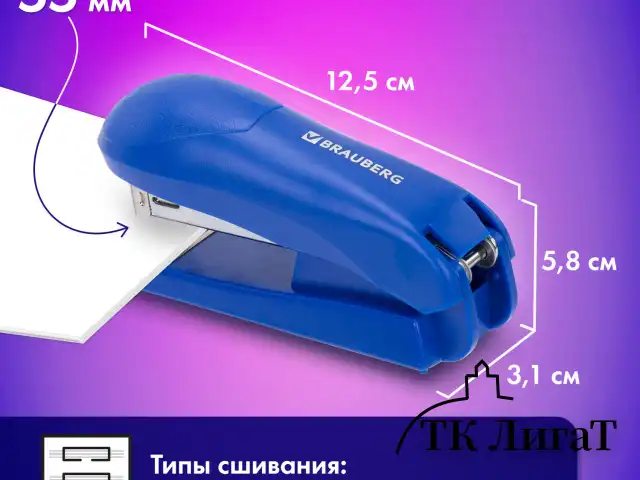 Степлер №24/6, №26/6 BRAUBERG "UNIVERSAL", до 30 листов, на 100 скоб, синий, 272718