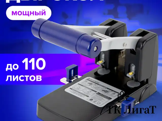 Дырокол металлический МОЩНЫЙ BRAUBERG "EXTRA Heavy duty", до 110 листов, черно-синий, 272721
