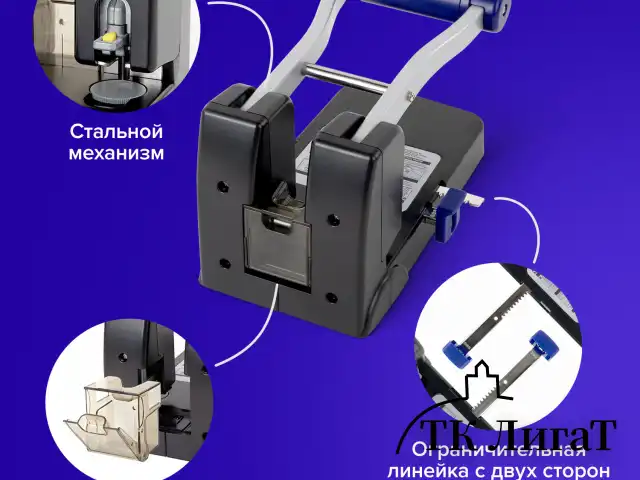 Дырокол металлический МОЩНЫЙ BRAUBERG "EXTRA Heavy duty", до 110 листов, черно-синий, 272721