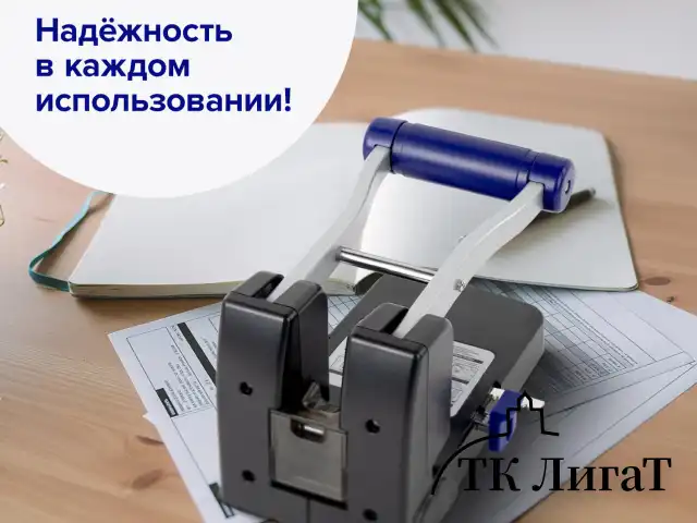 Дырокол металлический МОЩНЫЙ BRAUBERG "EXTRA Heavy duty", до 110 листов, черно-синий, 272721