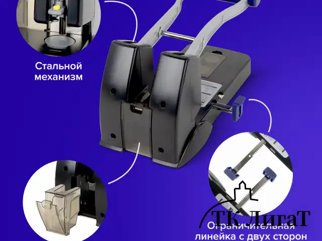 Дырокол металлический МОЩНЫЙ BRAUBERG "EXTRA Heavy duty", до 160 листов, черно-синий, 272722