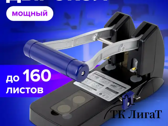 Дырокол металлический МОЩНЫЙ BRAUBERG "EXTRA Heavy duty", до 160 листов, черно-синий, 272722