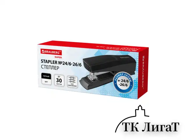 Степлер № 24/6, 26/6 BRAUBERG "SUPER", до 30 листов, черный, 272739