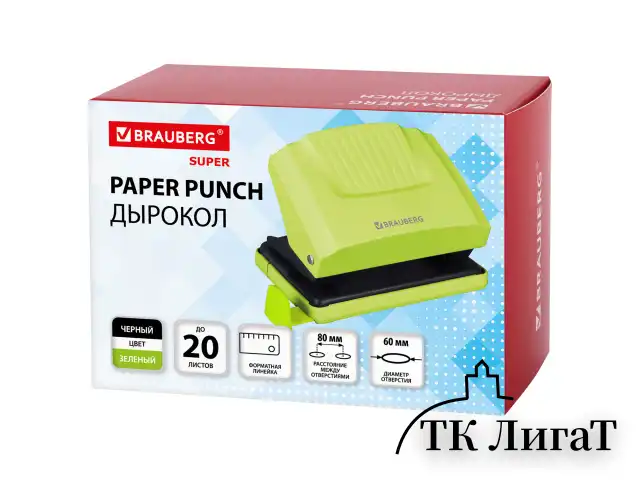 Дырокол BRAUBERG "SUPER", до 20 листов, зелено-черный, 272743