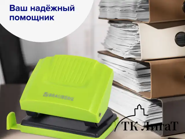 Дырокол BRAUBERG "SUPER", до 20 листов, зелено-черный, 272743