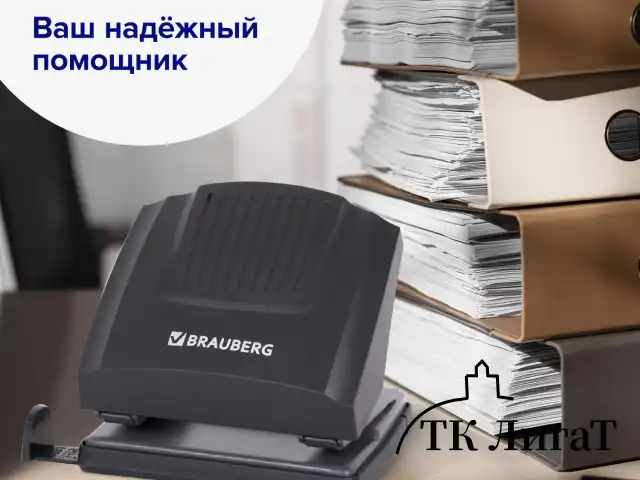 Дырокол BRAUBERG "SUPER", до 30 листов, черный, 272744
