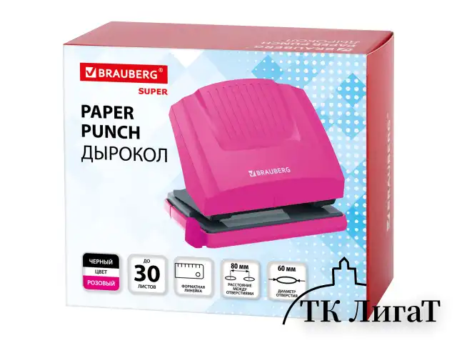 Дырокол BRAUBERG "SUPER", до 30 листов, цвет маджента и черный, 272745