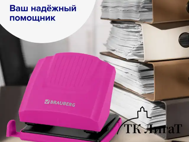 Дырокол BRAUBERG "SUPER", до 30 листов, цвет маджента и черный, 272745