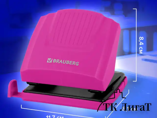 Дырокол BRAUBERG "SUPER", до 30 листов, цвет маджента и черный, 272745