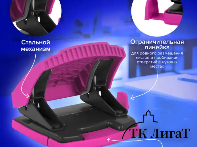Дырокол BRAUBERG "SUPER", до 30 листов, цвет маджента и черный, 272745