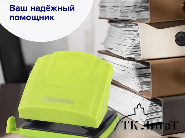 Дырокол BRAUBERG "SUPER", до 30 листов, зелено-черный, 272746
