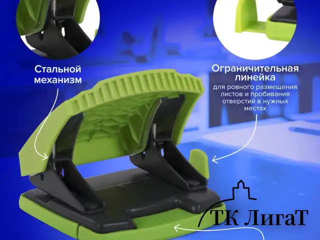Дырокол BRAUBERG "SUPER", до 30 листов, зелено-черный, 272746