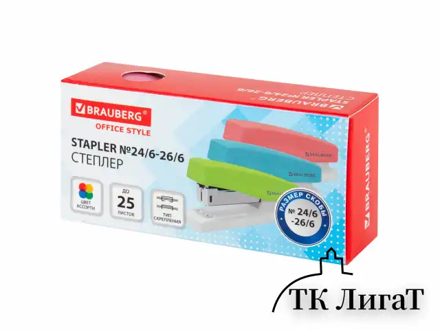 Степлер №24/6, 26/6 BRAUBERG "STYLE", до 25 листов, ассорти, 272748
