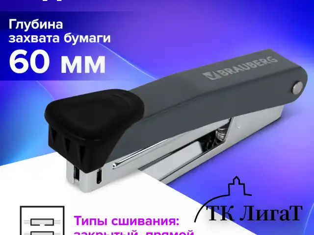 Степлер №10 металлический BRAUBERG "UNIVERSAL GT", до 16 листов, с антистеплером, черный, 272750