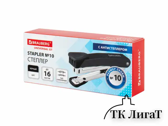 Степлер №10 металлический BRAUBERG "UNIVERSAL GT", до 16 листов, с антистеплером, черный, 272750
