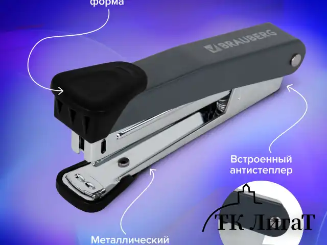 Степлер №10 металлический BRAUBERG "UNIVERSAL GT", до 16 листов, с антистеплером, черный, 272750