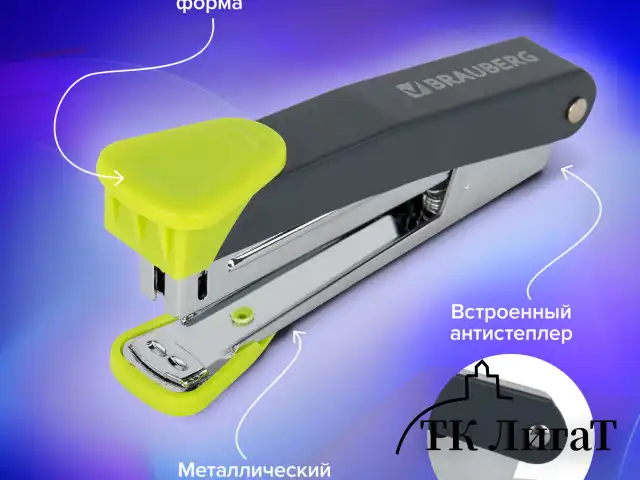 Степлер №10 металлический BRAUBERG "UNIVERSAL GT", до 16 листов, с антистеплером, зеленый, 272752