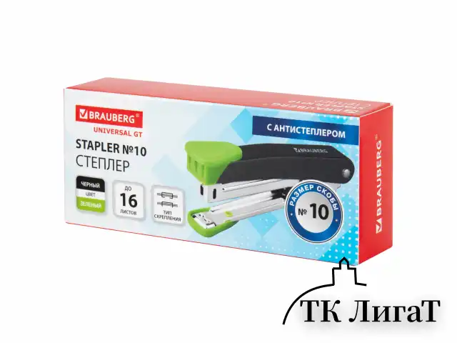 Степлер №10 металлический BRAUBERG "UNIVERSAL GT", до 16 листов, с антистеплером, зеленый, 272752