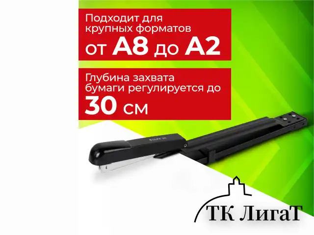 Степлер брошюровочный №24/6, 26/6 STAFF "Manager", до 25 листов, черный, 272753