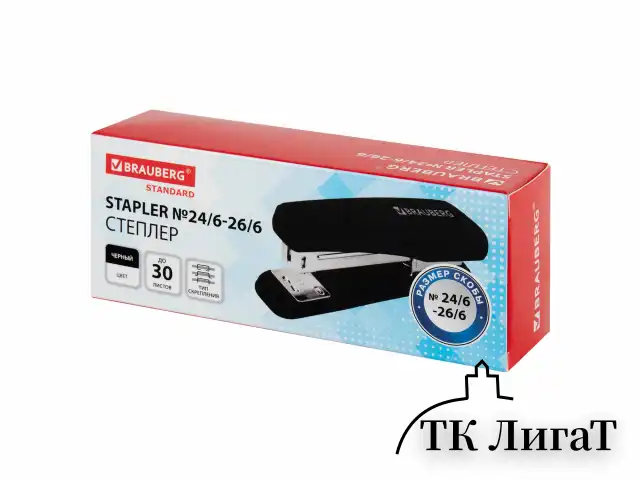 Степлер №24/6, 26/6 BRAUBERG "Standard", до 30 листов, черный, 272755