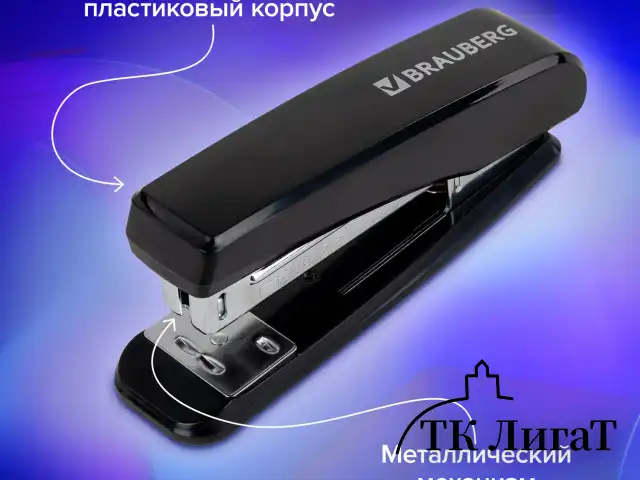 Степлер №24/6, 26/6 BRAUBERG "Standard", до 30 листов, черный, 272755