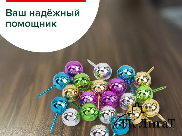 Силовые кнопки-гвоздики BRAUBERG METALLIC, цвет ассорти металлик (шарики), 50 штук, 10 мм, 272757