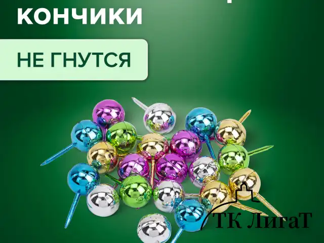 Силовые кнопки-гвоздики BRAUBERG METALLIC, цвет ассорти металлик (шарики), 50 штук, 10 мм, 272757