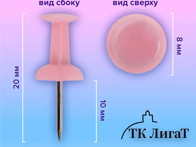 Силовые кнопки-гвоздики BRAUBERG PASTEL, пастельные цвета, 50 штук, 10 мм, 272758