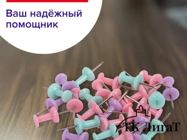 Силовые кнопки-гвоздики BRAUBERG PASTEL, пастельные цвета, 50 штук, 10 мм, 272758