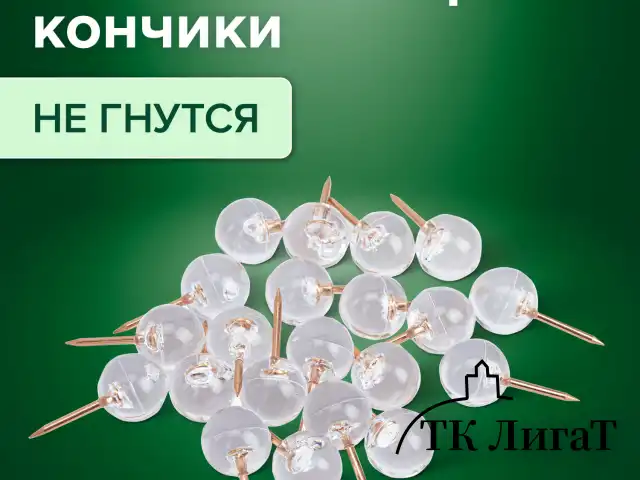 Силовые кнопки-гвоздики BRAUBERG CLEAR & GOLD, прозрачные с золотистым (шарики), 100 штук, 11 мм, 272760