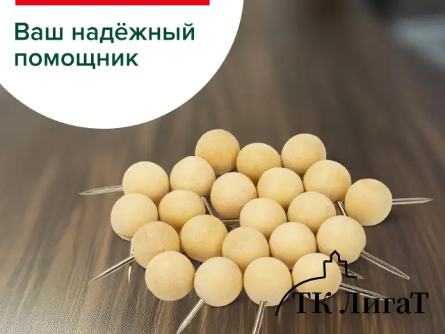 Силовые кнопки-гвоздики BRAUBERG WOOD, деревянные (шарики), 50 штук, 10 мм, 272761