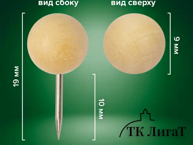Силовые кнопки-гвоздики BRAUBERG WOOD, деревянные (шарики), 50 штук, 10 мм, 272761