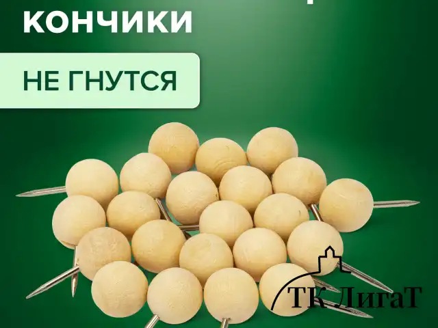 Силовые кнопки-гвоздики BRAUBERG WOOD, деревянные (шарики), 50 штук, 10 мм, 272761