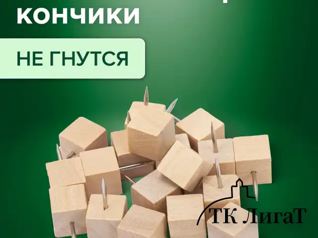 Силовые кнопки-гвоздики BRAUBERG WOOD, деревянные (кубики), 50 штук, 10 мм, 272762