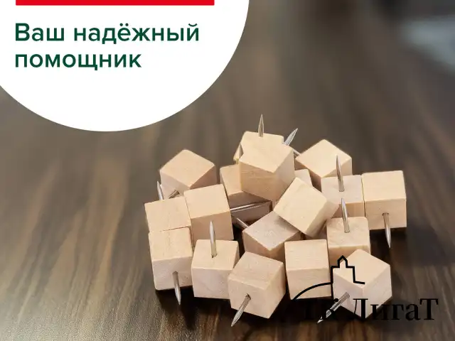 Силовые кнопки-гвоздики BRAUBERG WOOD, деревянные (кубики), 50 штук, 10 мм, 272762
