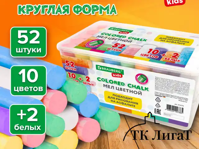 Мел в ведерке для рисования на асфальте 52 штуки, цветной круглый, BRAUBERG KIDS, 272774
