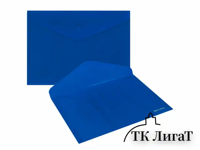 Папка-конверт с кнопкой BRAUBERG "SUPER", А4, матовая непрозрачная синяя, ПРОЧНАЯ 0,2 мм, 272875