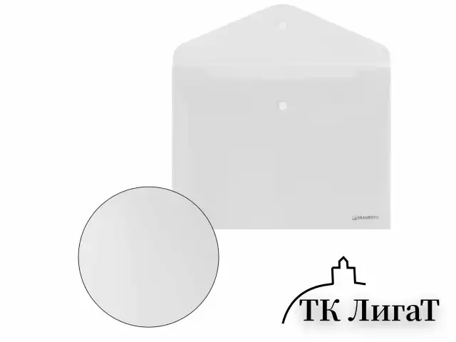 Папка-конверт с кнопкой BRAUBERG "SUPER", А4, прозрачная, ПРОЧНАЯ 0,2 мм, 272876